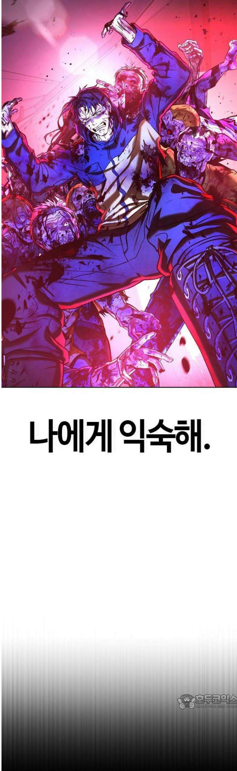 좀비파파 1화 : 울지마렴, 아가 up 140