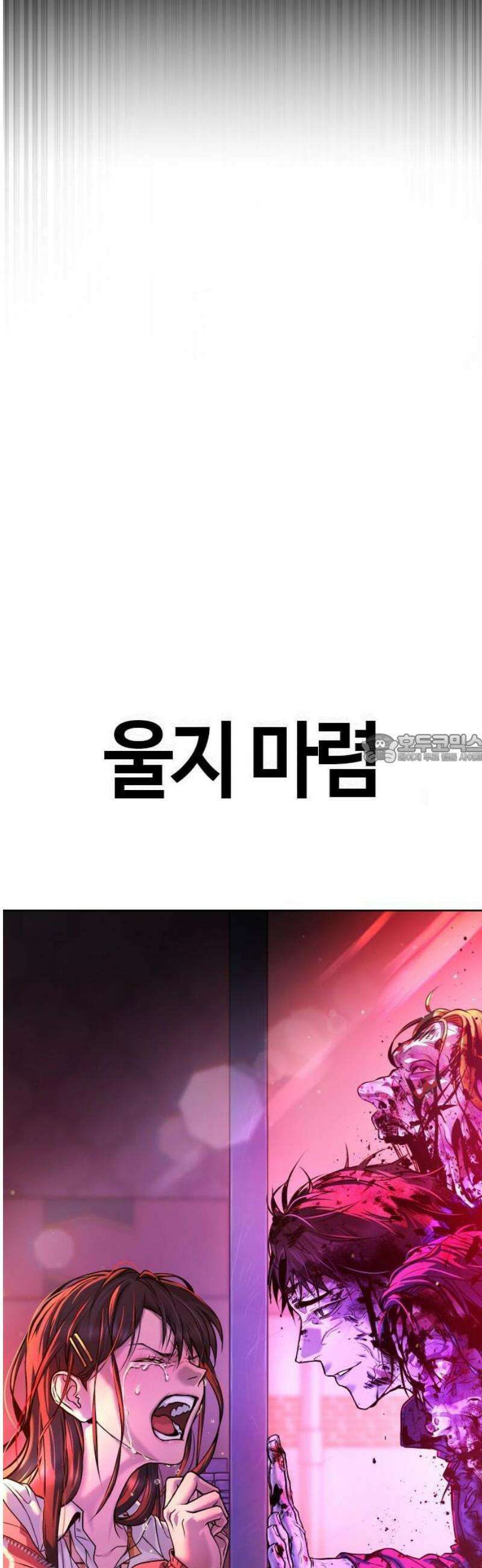 좀비파파 1화 : 울지마렴, 아가 up 144