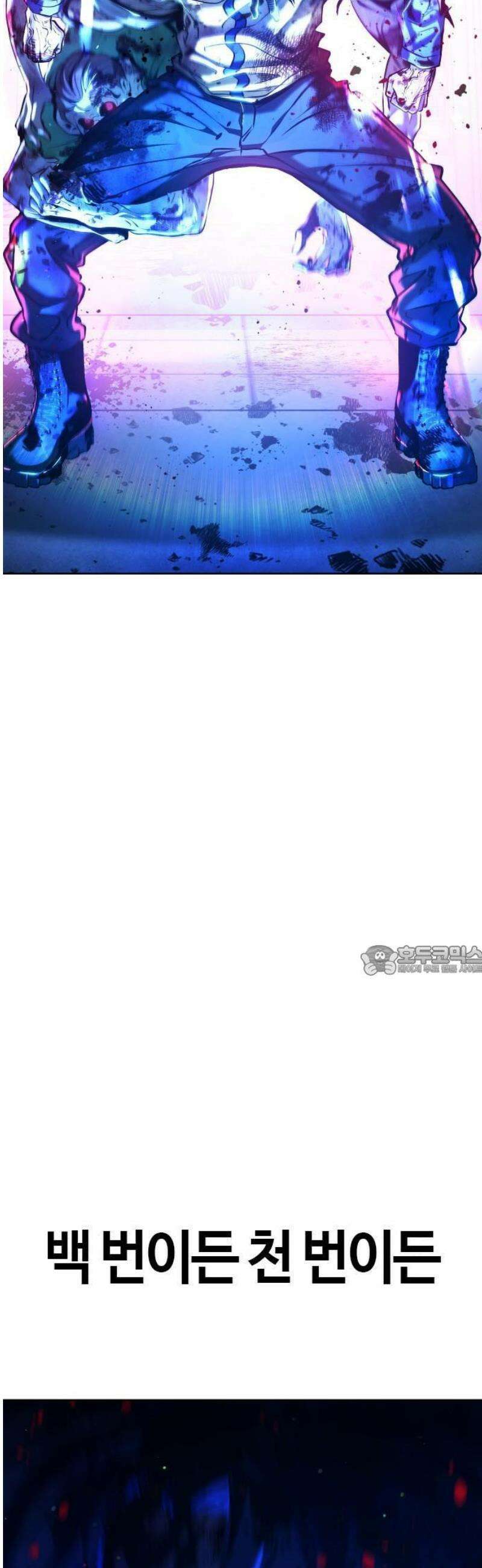 좀비파파 1화 : 울지마렴, 아가 up 151