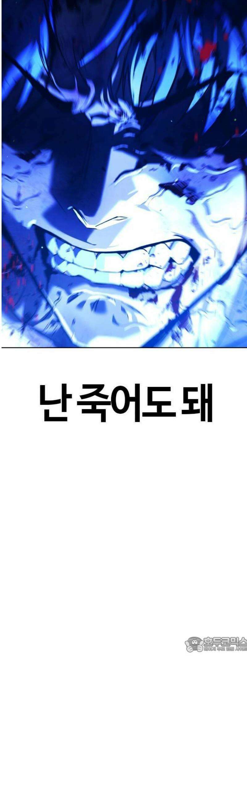좀비파파 1화 : 울지마렴, 아가 up 152