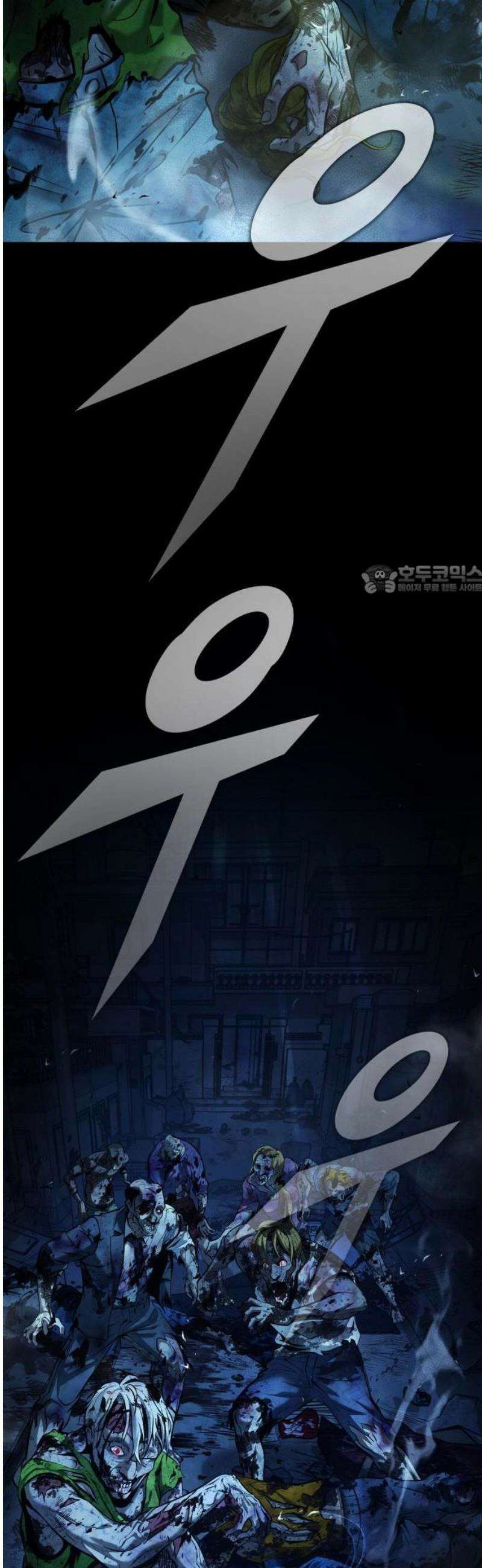좀비파파 1화 : 울지마렴, 아가 up 175