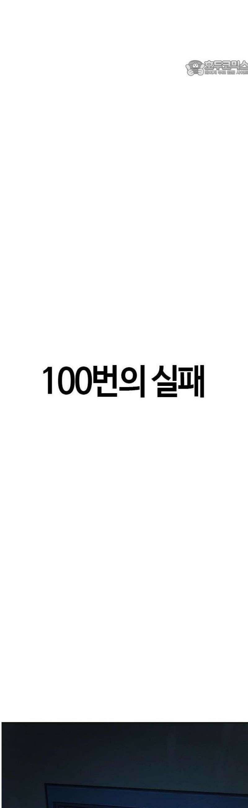 좀비파파 1화 : 울지마렴, 아가 up 180