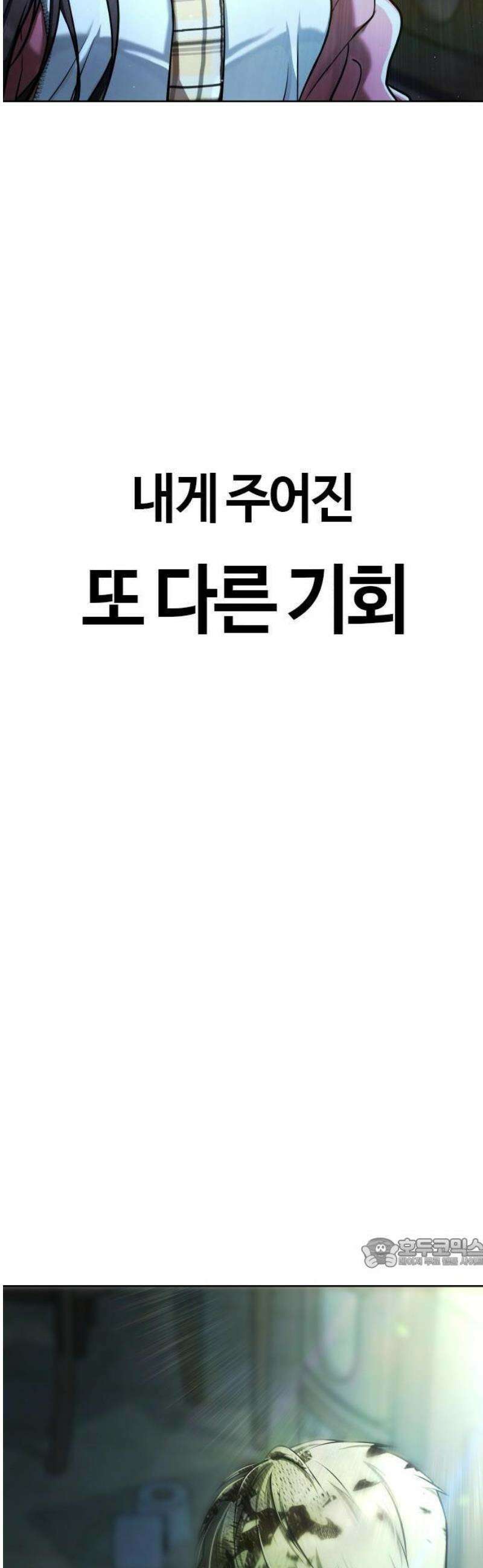좀비파파 1화 : 울지마렴, 아가 up 184