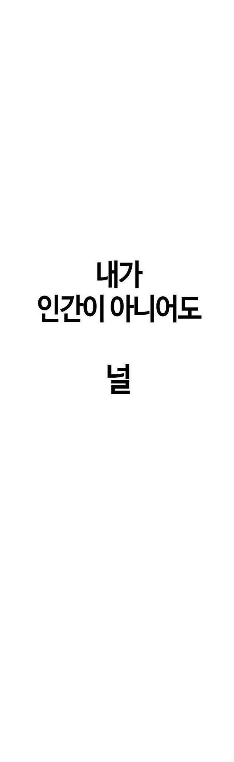 좀비파파 1화 : 울지마렴, 아가 up 186