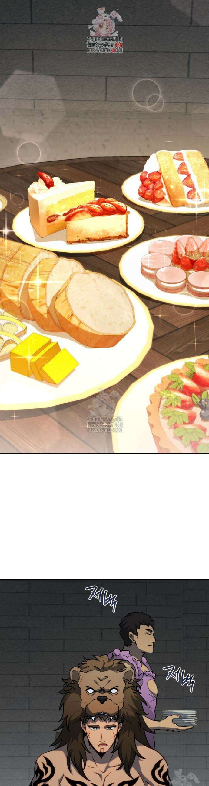 네크로맨서 학교의 소환천재 184화 1