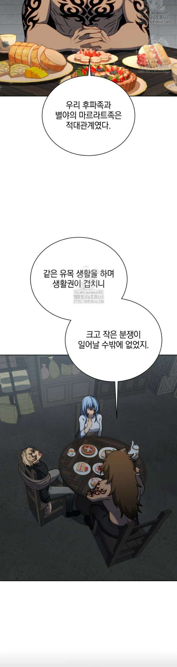 네크로맨서 학교의 소환천재 184화 2