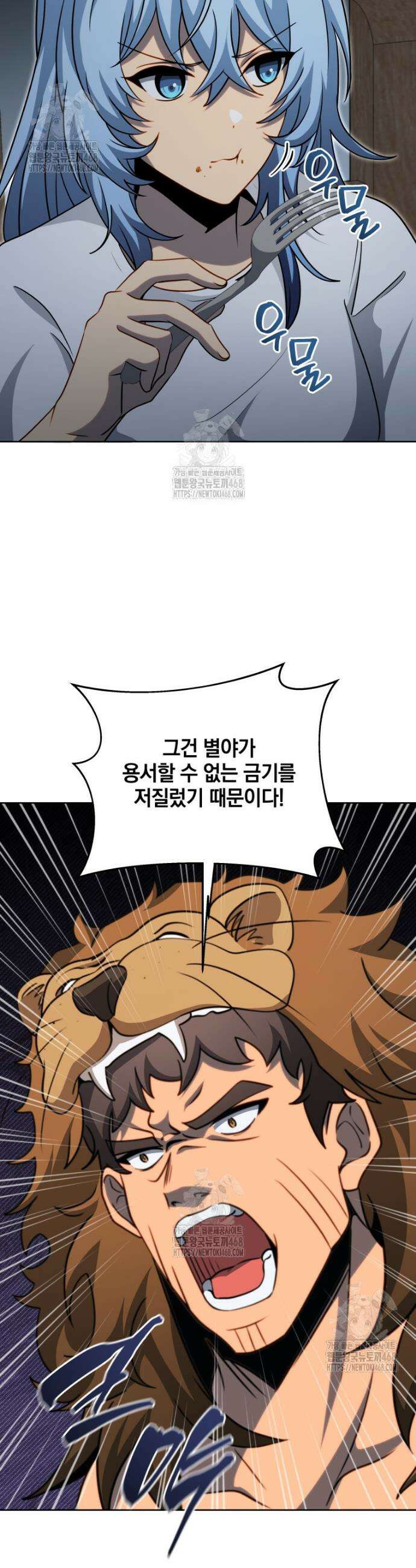 네크로맨서 학교의 소환천재 184화 4
