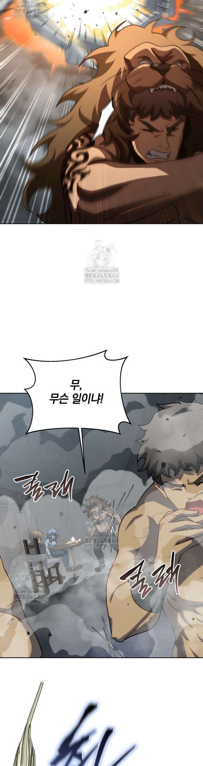 네크로맨서 학교의 소환천재 184화 11
