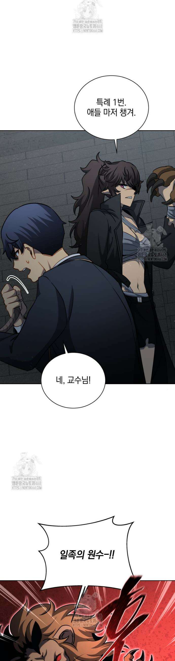 네크로맨서 학교의 소환천재 184화 21