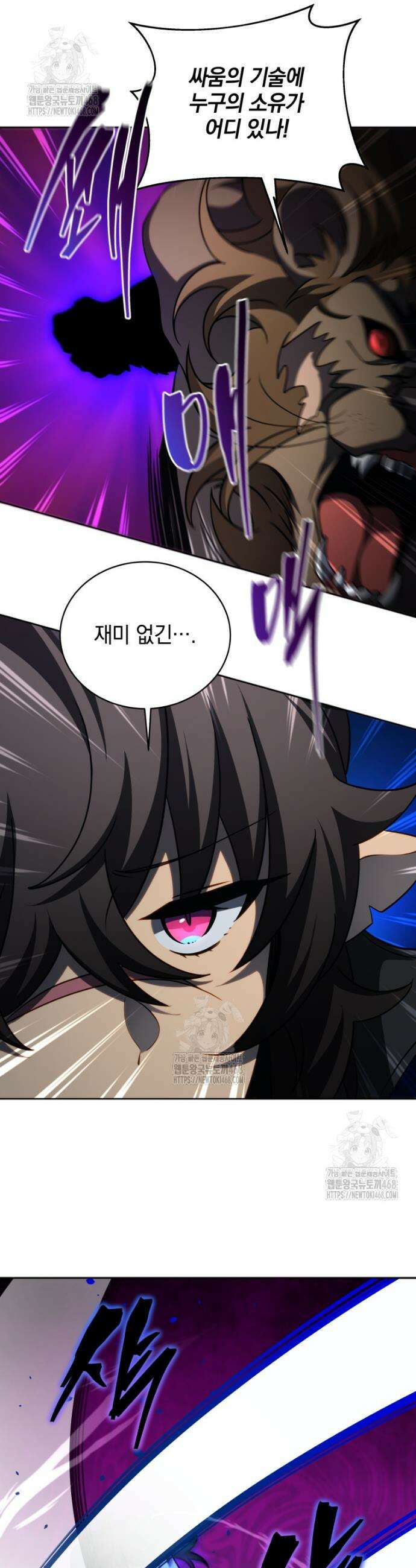 네크로맨서 학교의 소환천재 184화 29