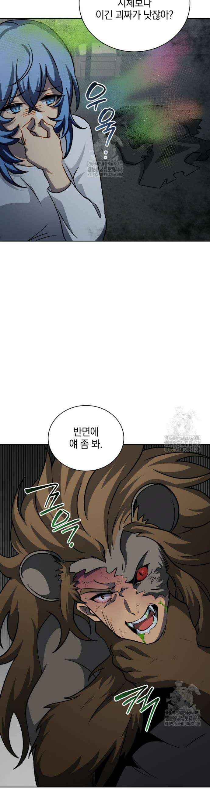 네크로맨서 학교의 소환천재 184화 35