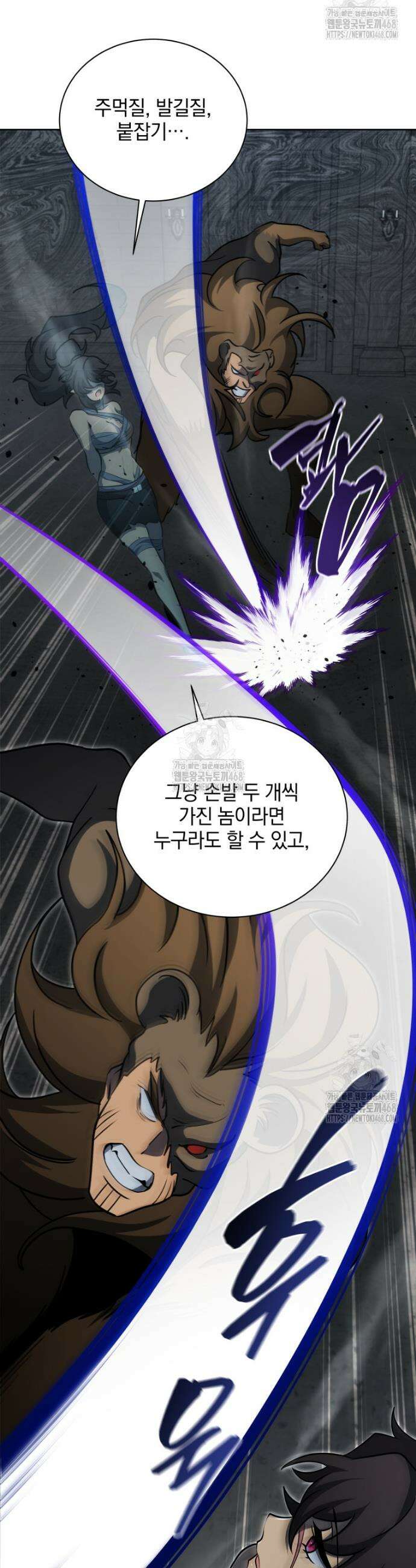 네크로맨서 학교의 소환천재 184화 37
