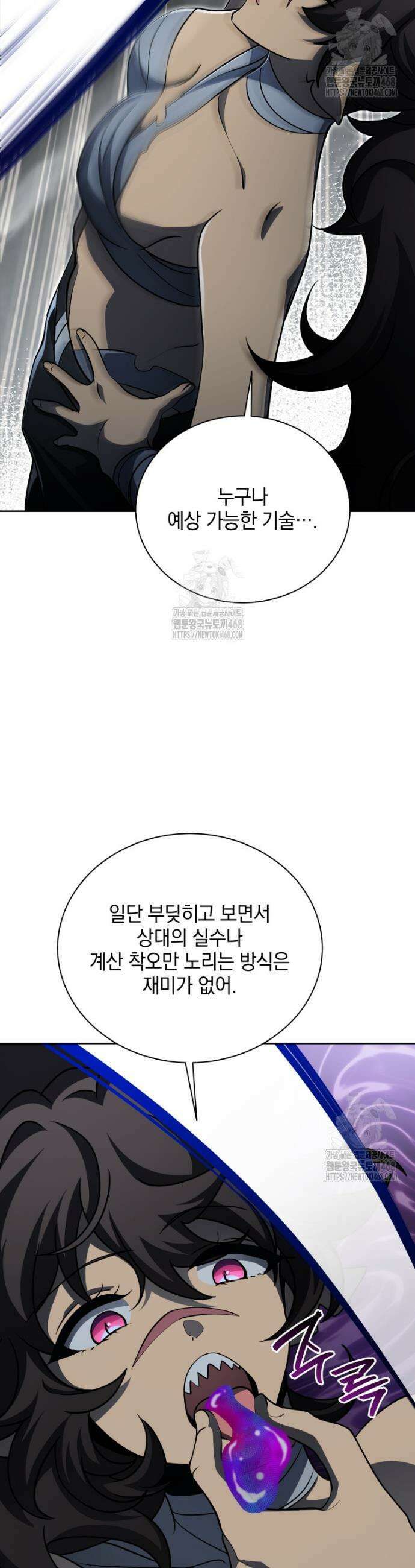 네크로맨서 학교의 소환천재 184화 38