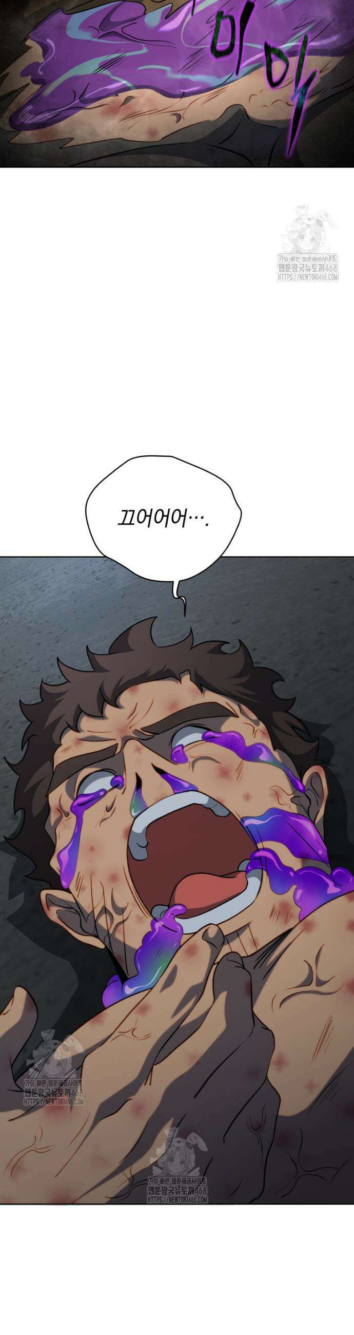 네크로맨서 학교의 소환천재 184화 42