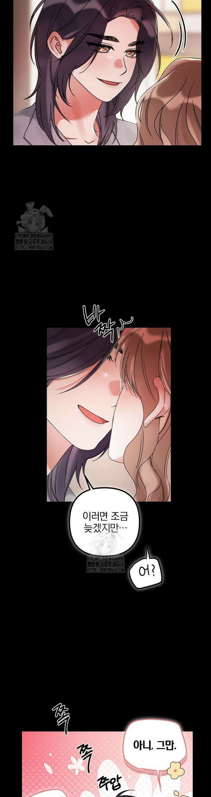 헤어진 적 없는 25화 4