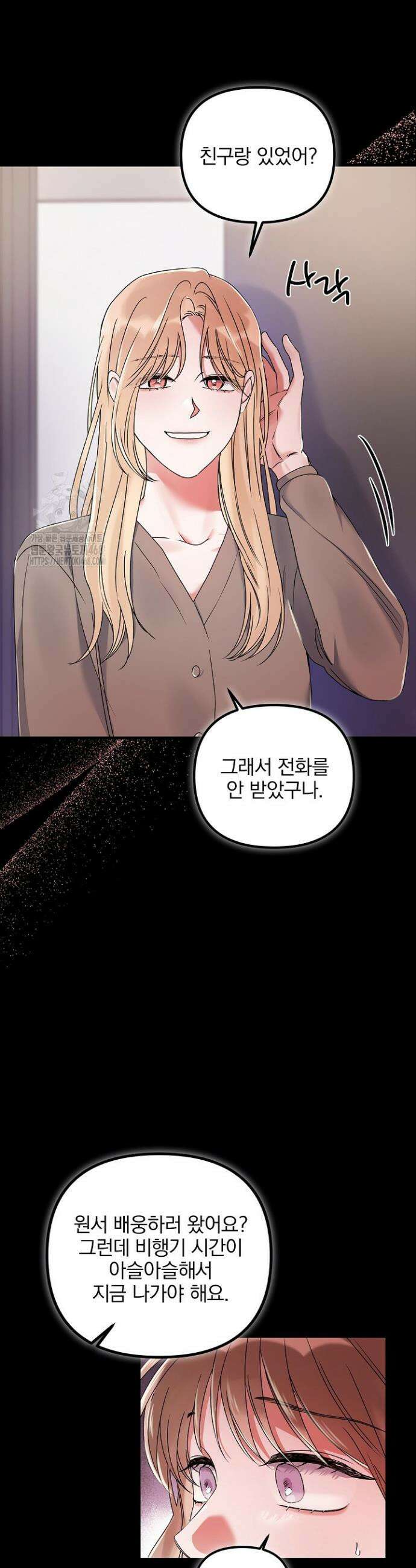 헤어진 적 없는 25화 8