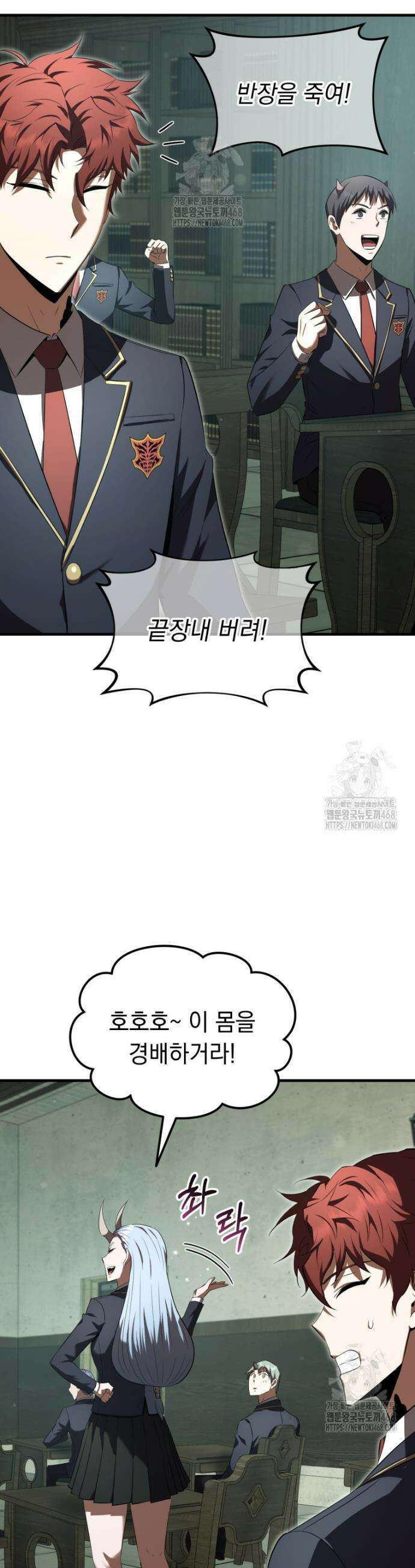 마계 아카데미의 실눈 악역 35화 4