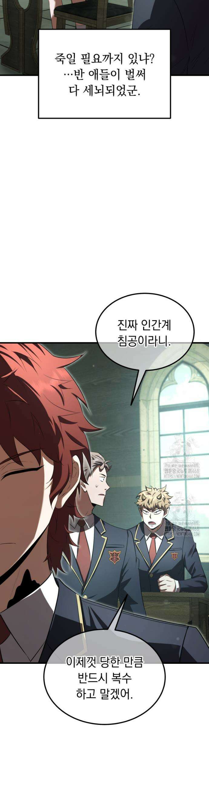 마계 아카데미의 실눈 악역 35화 5