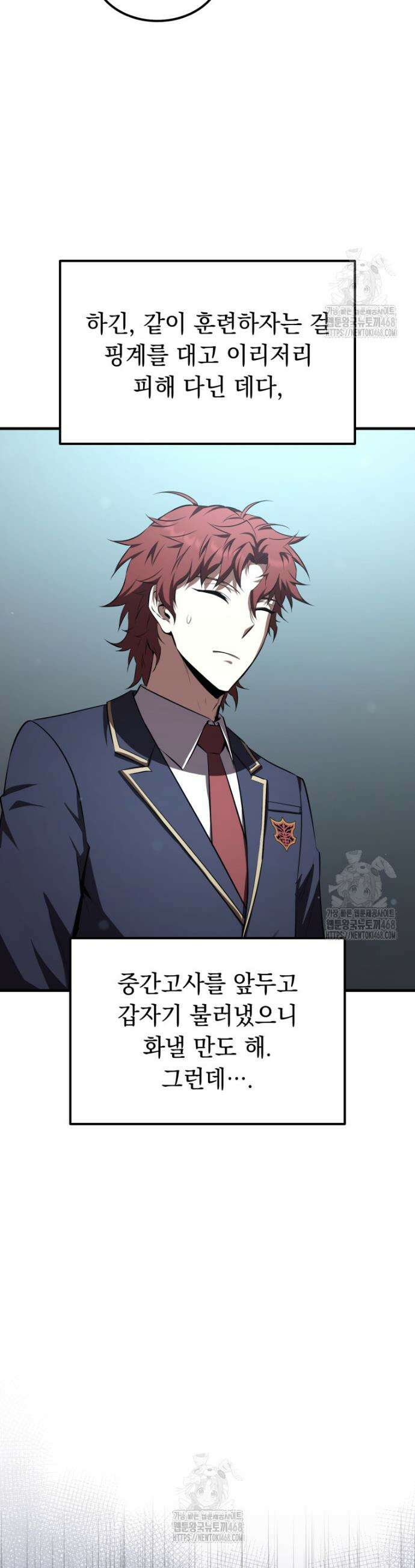 마계 아카데미의 실눈 악역 35화 14