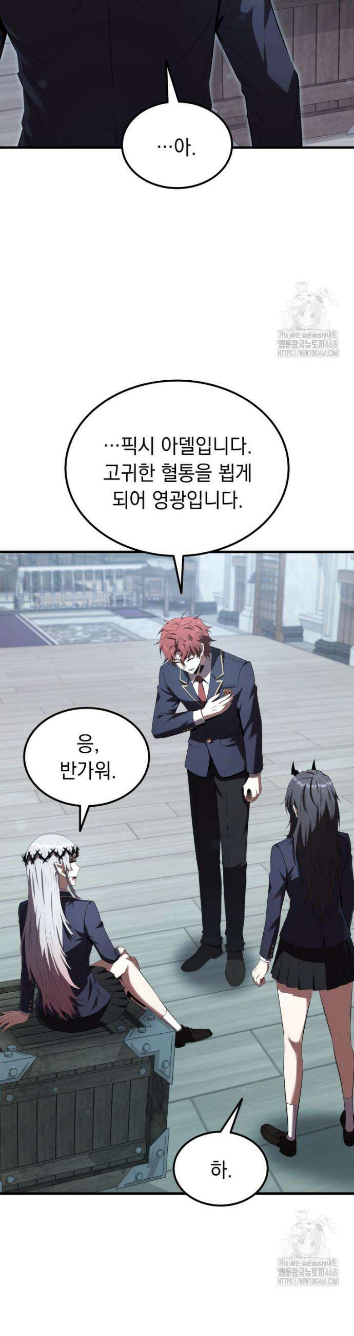 마계 아카데미의 실눈 악역 35화 18