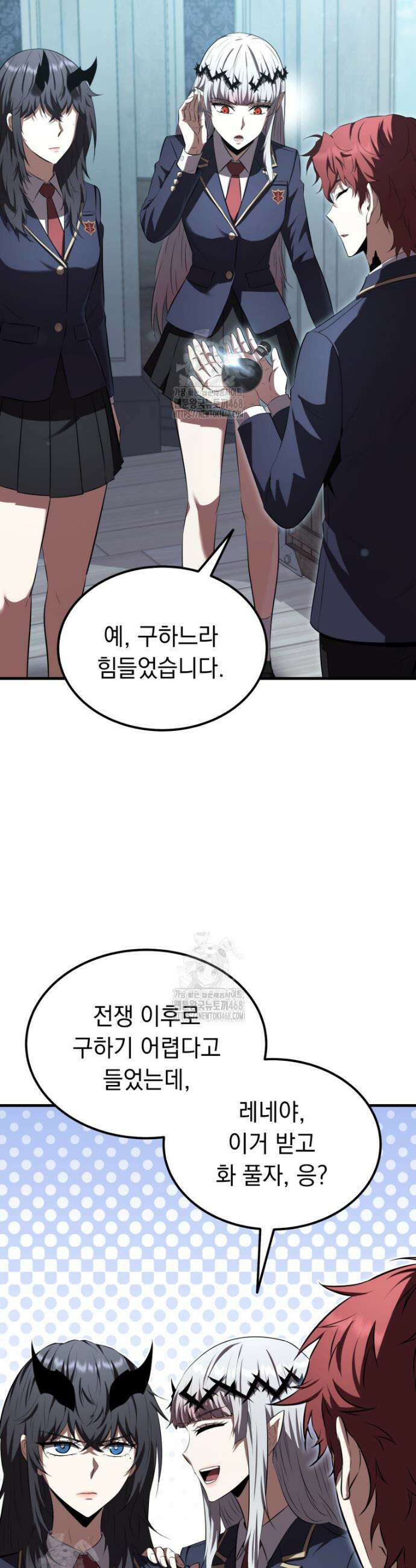 마계 아카데미의 실눈 악역 35화 23