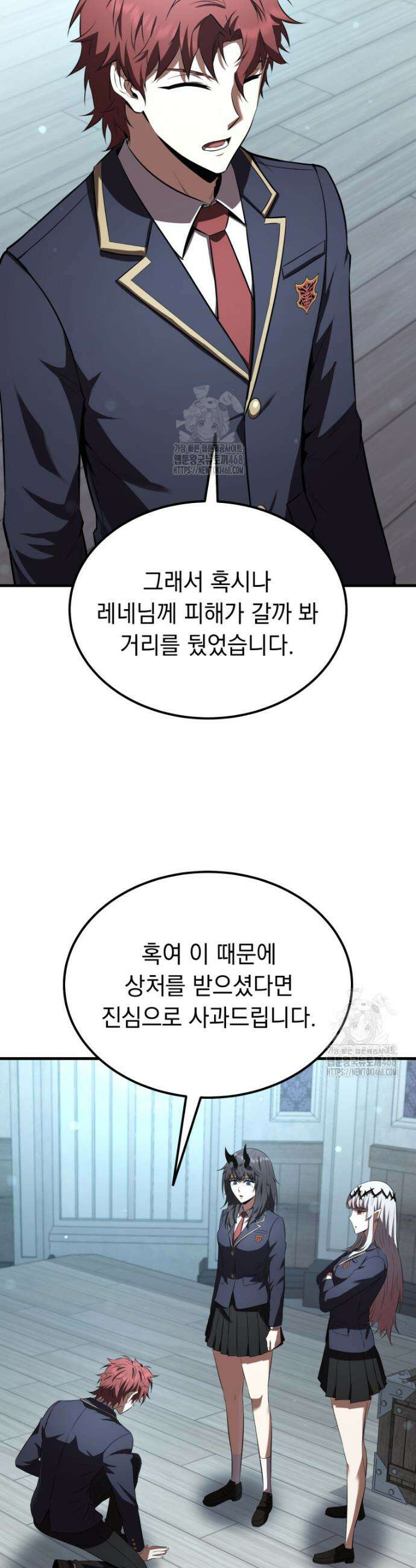 마계 아카데미의 실눈 악역 35화 26