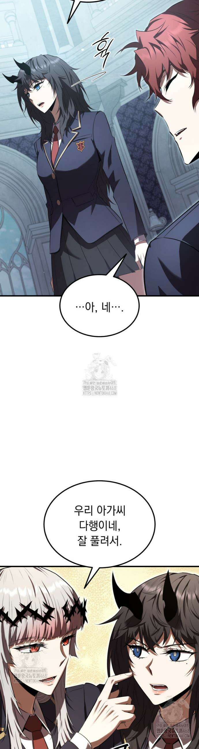 마계 아카데미의 실눈 악역 35화 30
