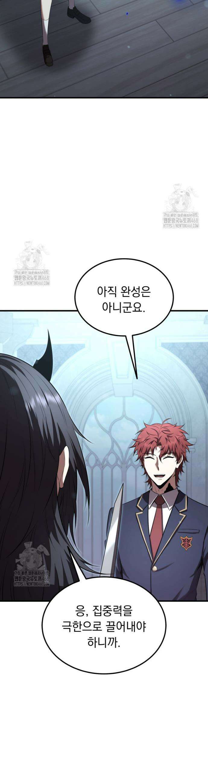 마계 아카데미의 실눈 악역 35화 43