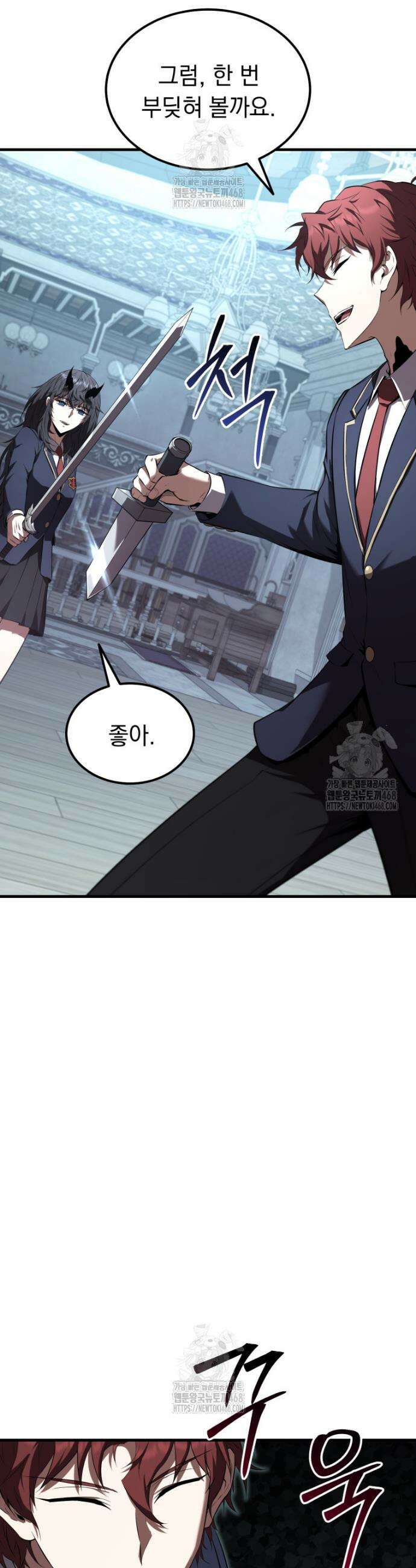 마계 아카데미의 실눈 악역 35화 44