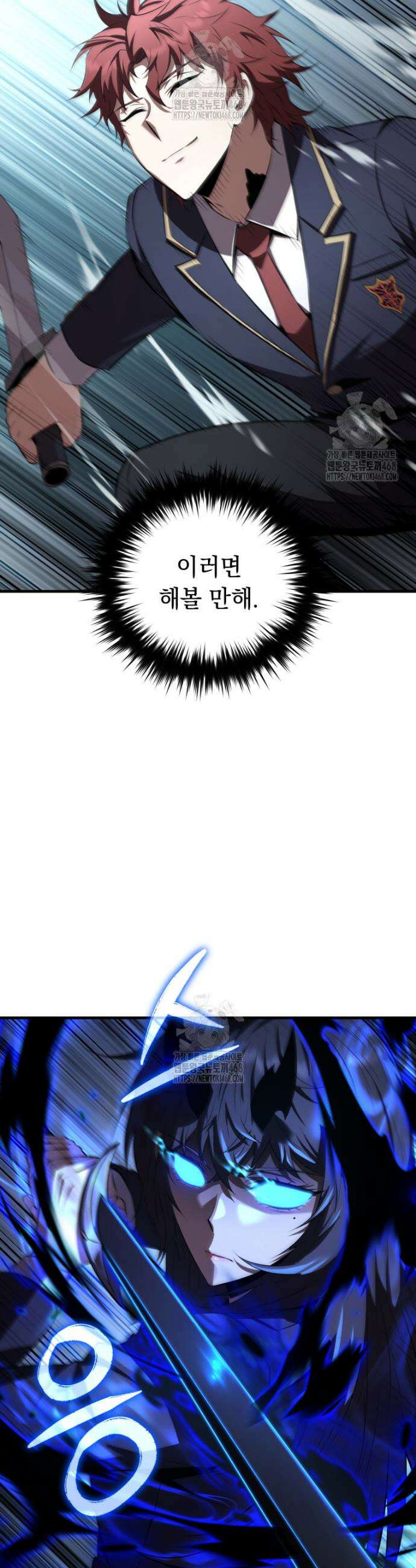 마계 아카데미의 실눈 악역 35화 49