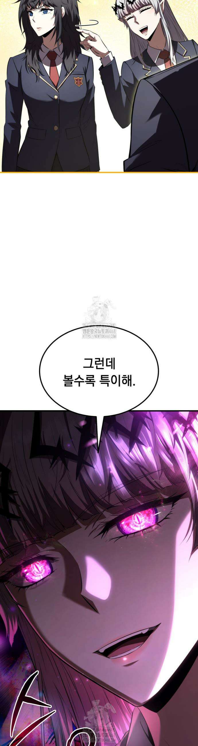 마계 아카데미의 실눈 악역 35화 54