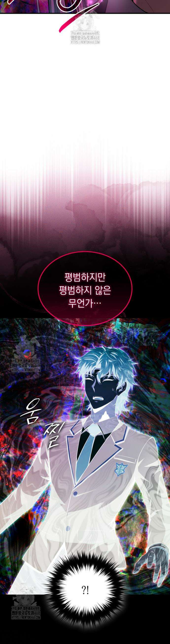마계 아카데미의 실눈 악역 35화 55