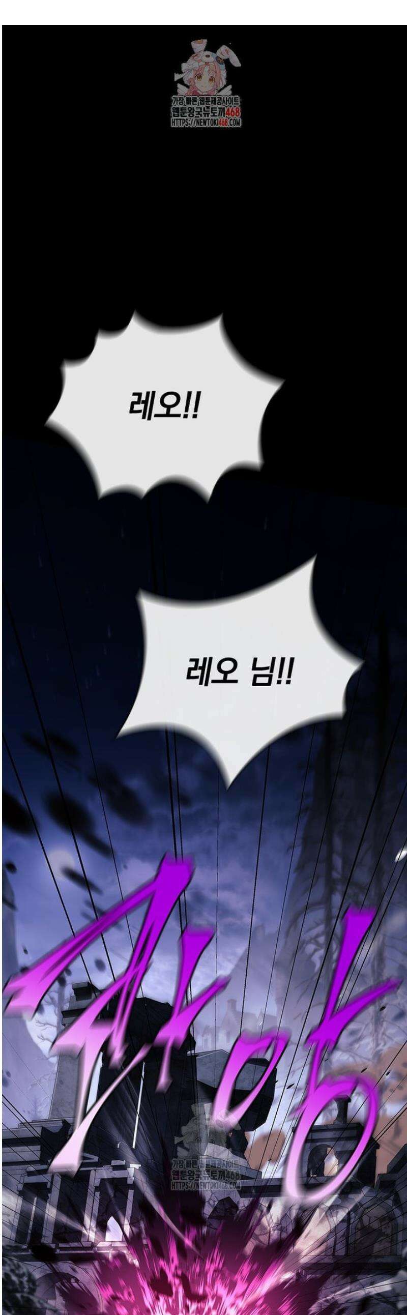전설급 영웅은 아카데미 우등생 50화 1