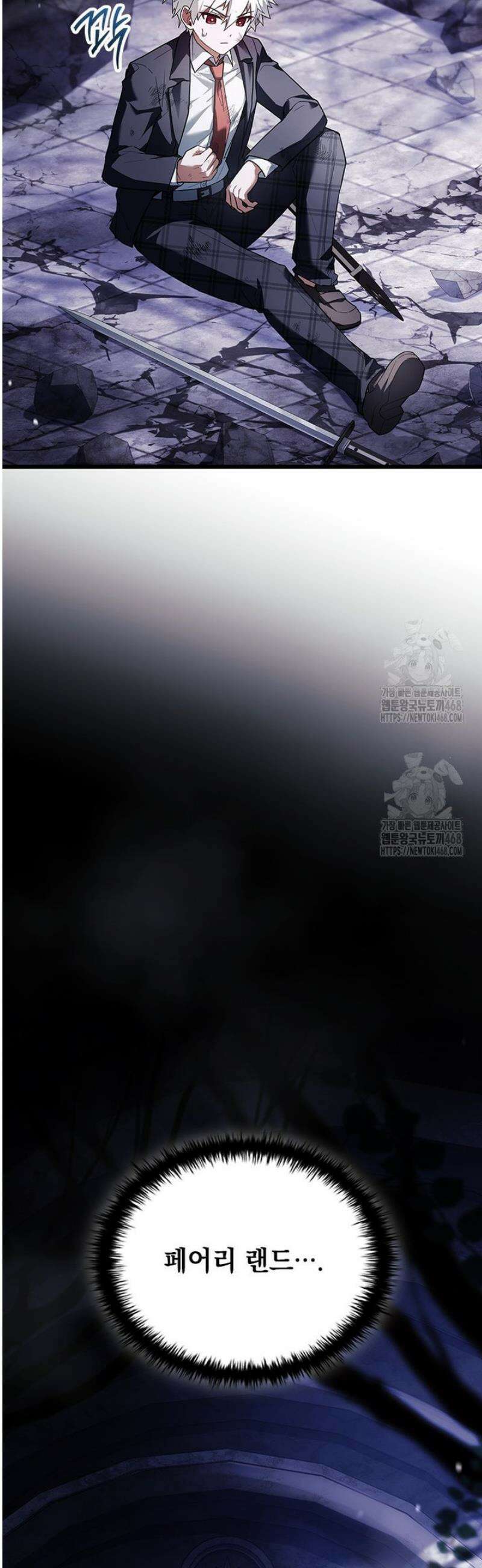 전설급 영웅은 아카데미 우등생 50화 9