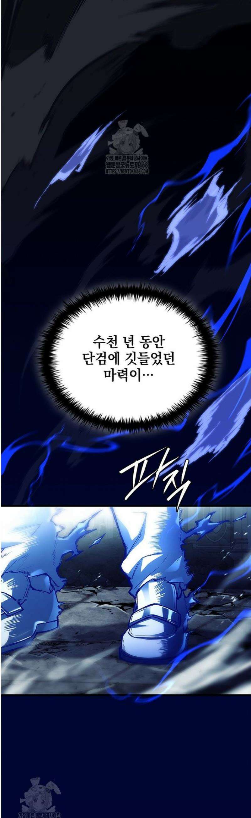 전설급 영웅은 아카데미 우등생 50화 28