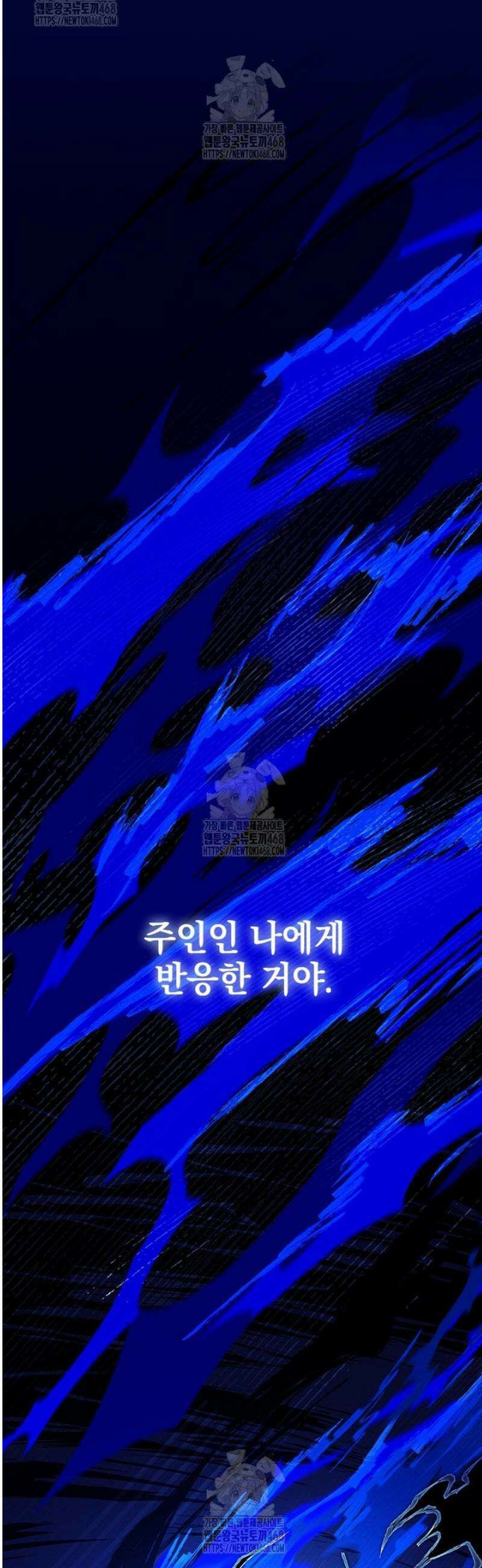 전설급 영웅은 아카데미 우등생 50화 29