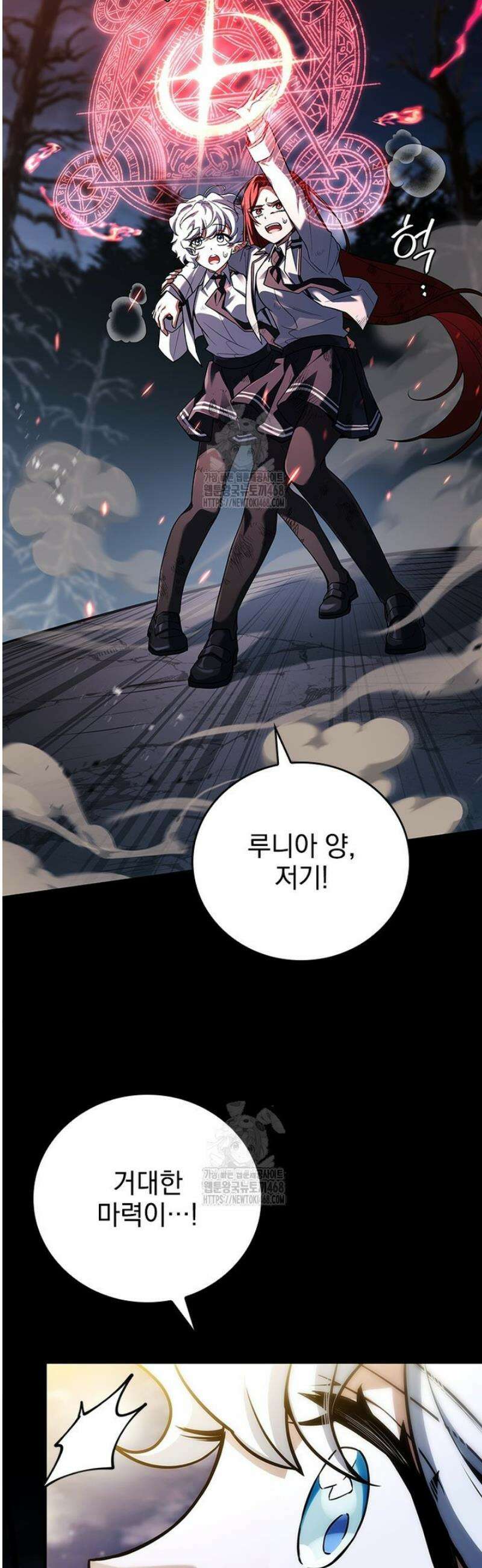 전설급 영웅은 아카데미 우등생 50화 35