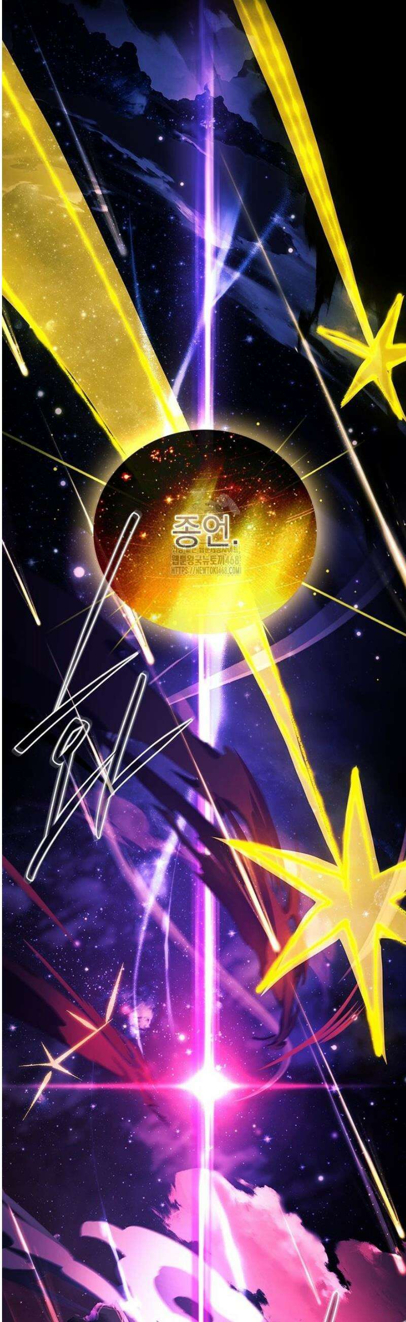전설급 영웅은 아카데미 우등생 50화 46