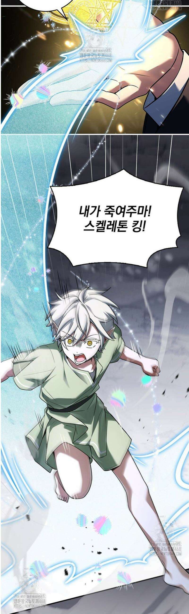 전설급 영웅은 아카데미 우등생 50화 53