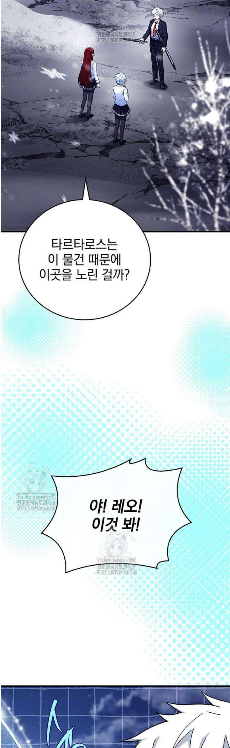전설급 영웅은 아카데미 우등생 50화 59