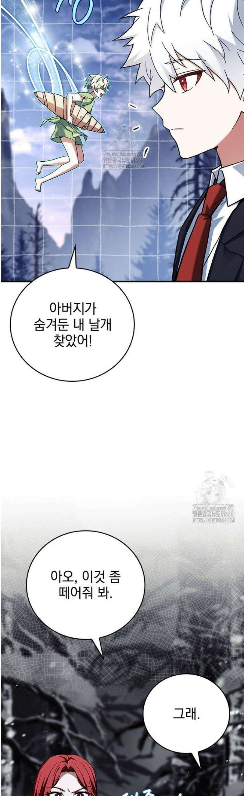 전설급 영웅은 아카데미 우등생 50화 60