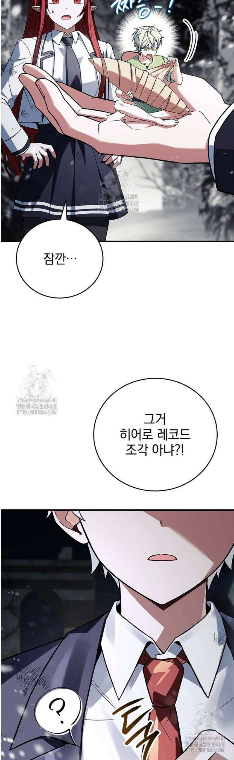 전설급 영웅은 아카데미 우등생 50화 61