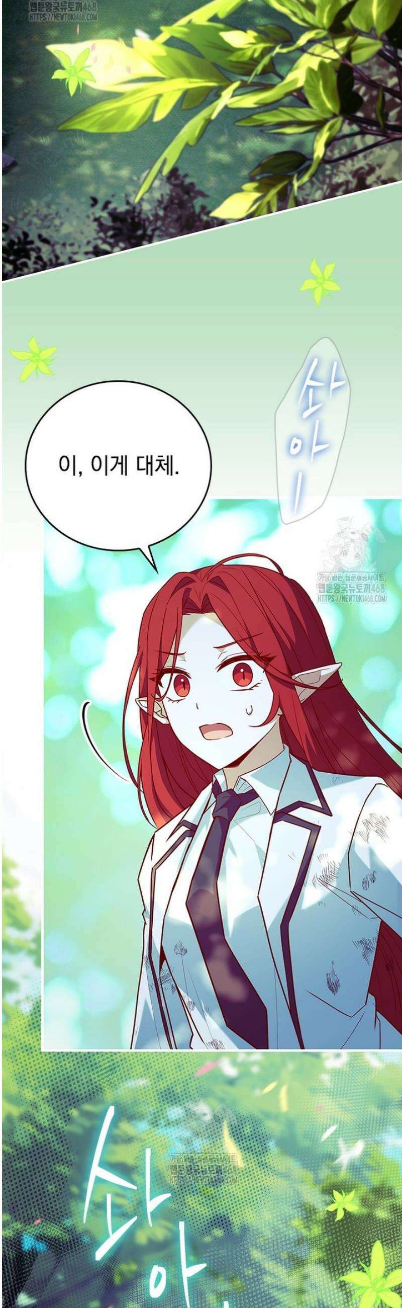 전설급 영웅은 아카데미 우등생 50화 65