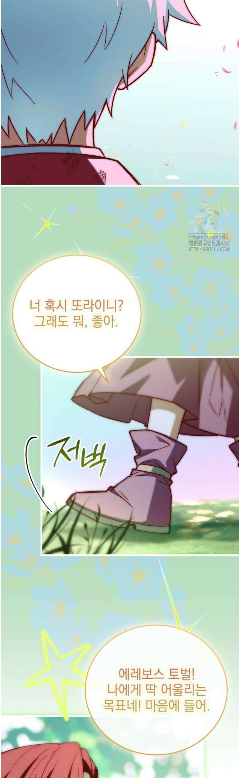 전설급 영웅은 아카데미 우등생 50화 67