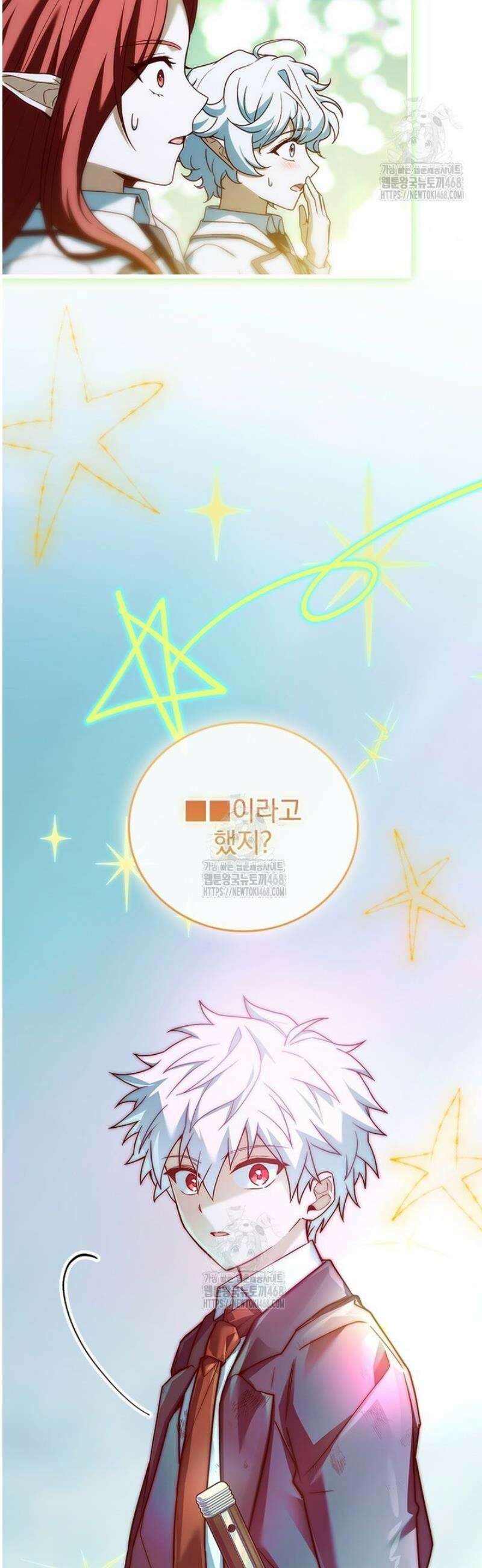 전설급 영웅은 아카데미 우등생 50화 68