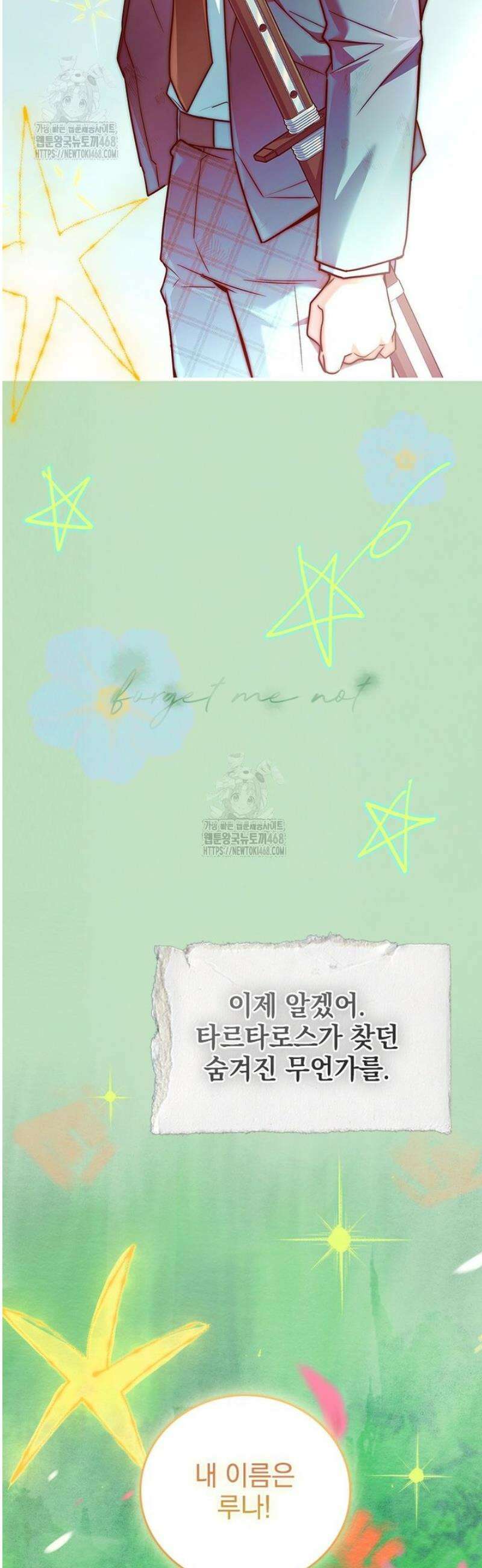 전설급 영웅은 아카데미 우등생 50화 69