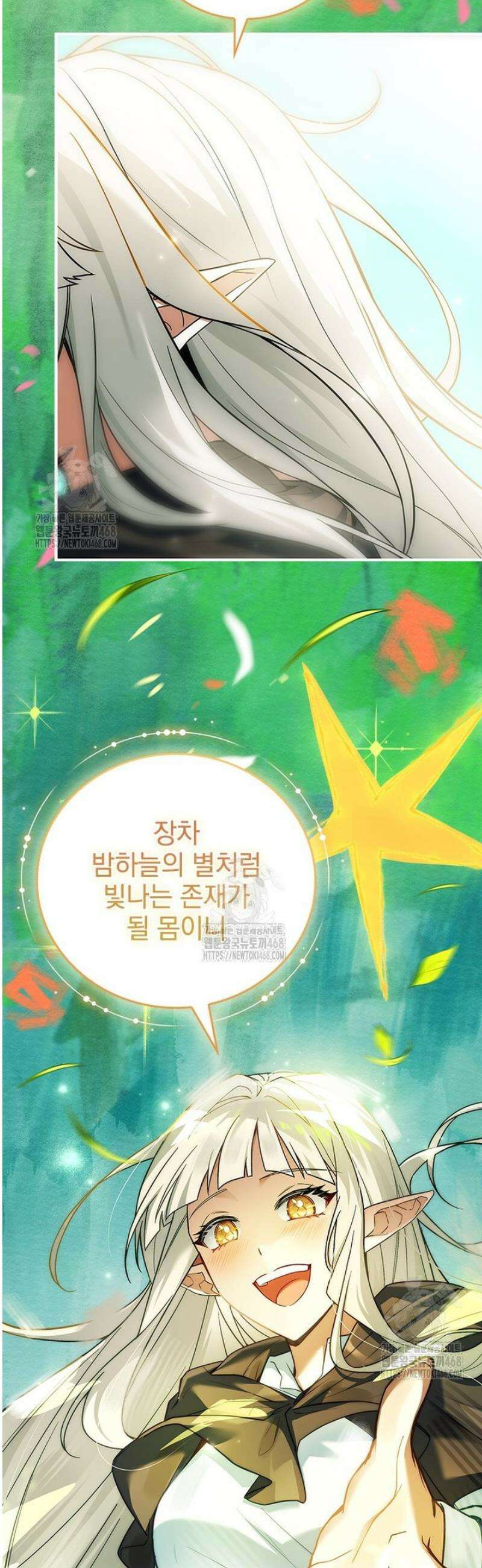 전설급 영웅은 아카데미 우등생 50화 70
