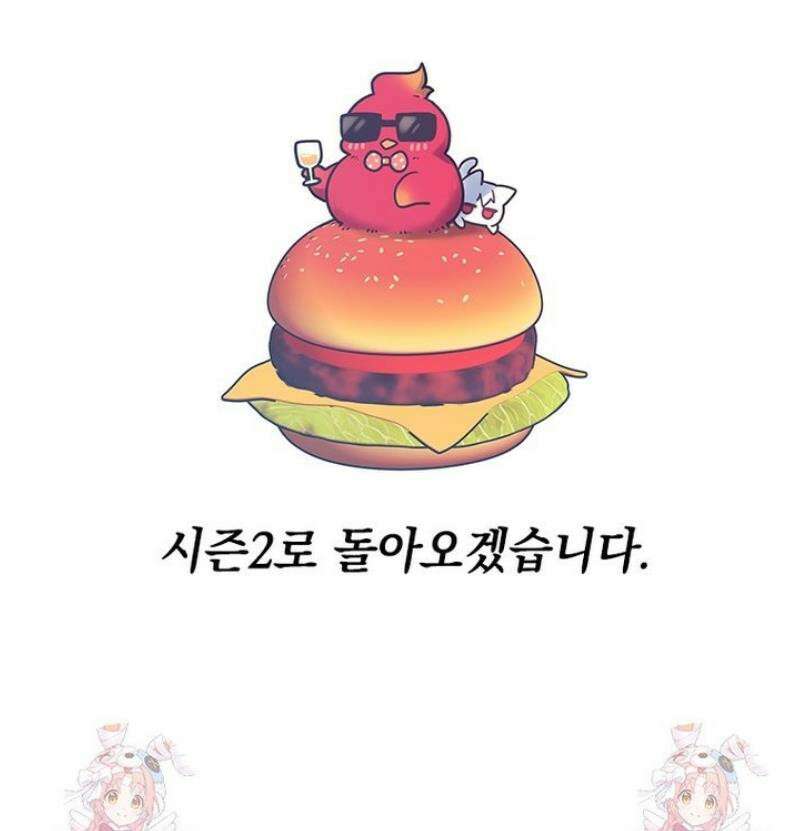 전설급 영웅은 아카데미 우등생 50화 78