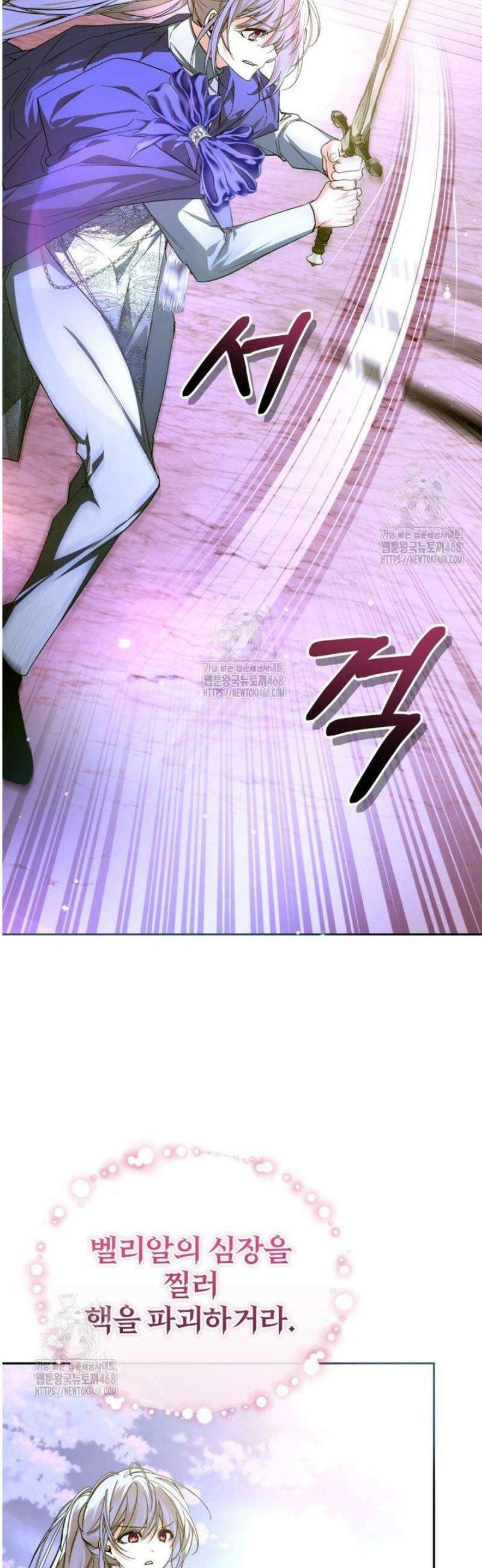 미친 악당의 품으로 떨어졌다 82화 6