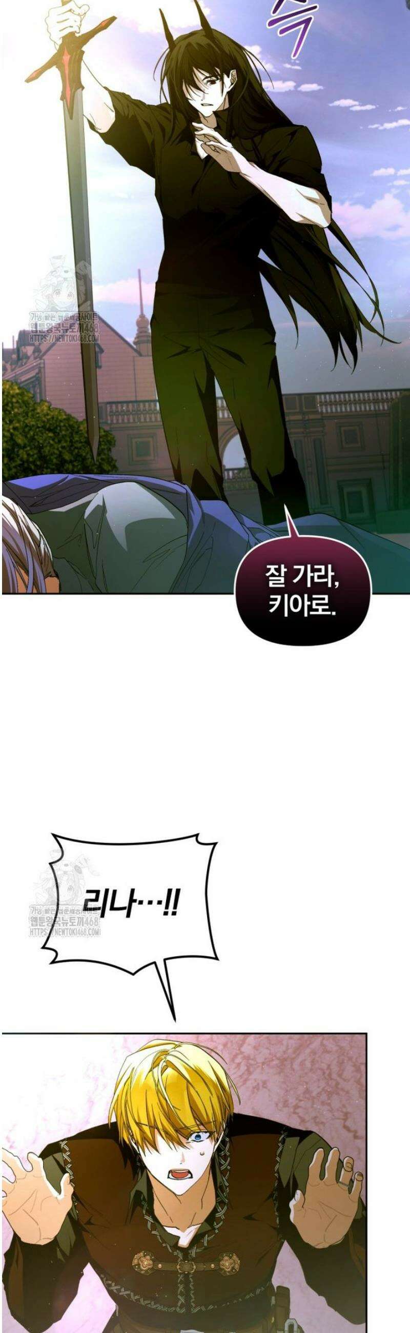미친 악당의 품으로 떨어졌다 82화 24